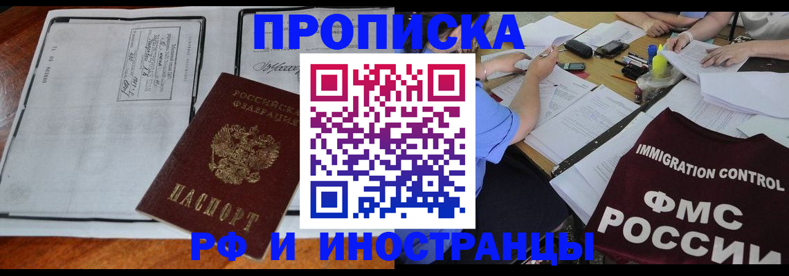 регистрация для школы в Никольске